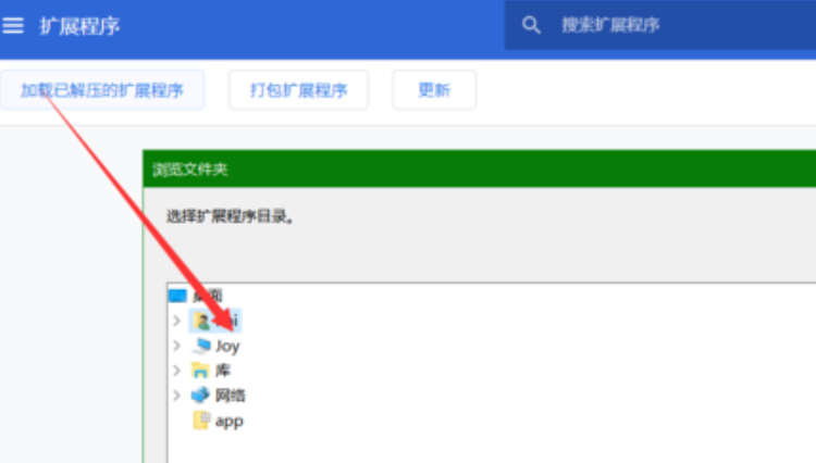 谷歌浏览器怎么添加vue插件