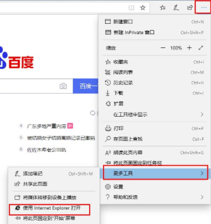 edge浏览器连不上网怎么办