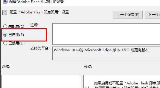 edge浏览器看视频黑屏怎么办