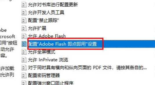 edge浏览器看视频黑屏怎么办