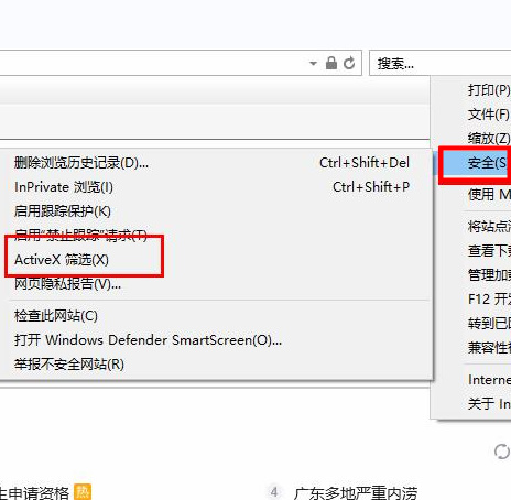 edge浏览器怎么开启flash