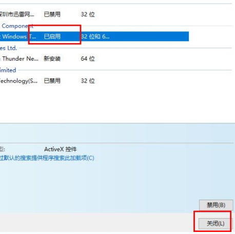 edge浏览器怎么开启flash