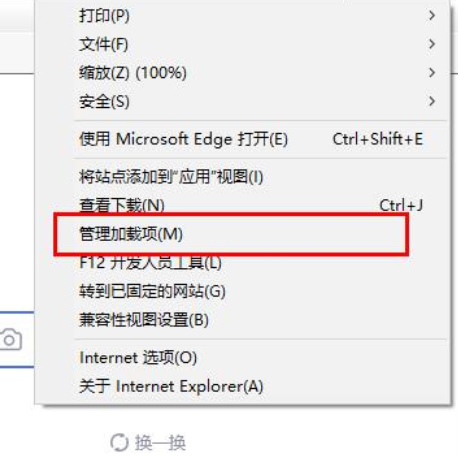 edge浏览器怎么开启flash