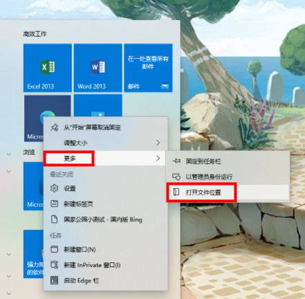 edge浏览器快捷方式不见了怎么办