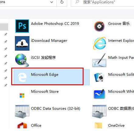 edge浏览器快捷方式不见了怎么办