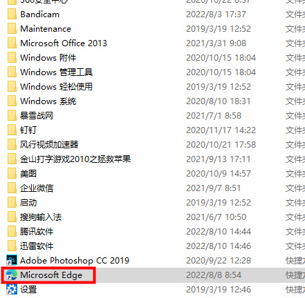 edge浏览器快捷方式不见了怎么办