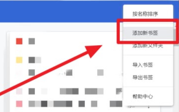谷歌浏览器如何添加书签