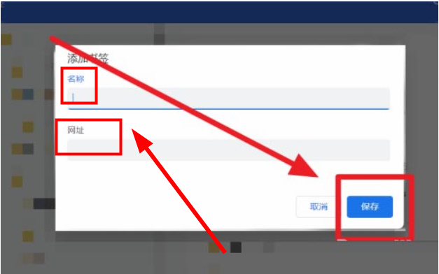 谷歌浏览器如何添加书签