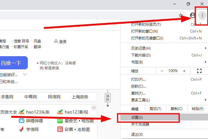 谷歌浏览器如何设置下载文件位置