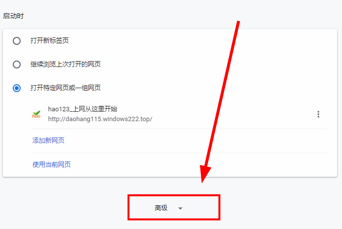谷歌浏览器如何设置下载文件位置
