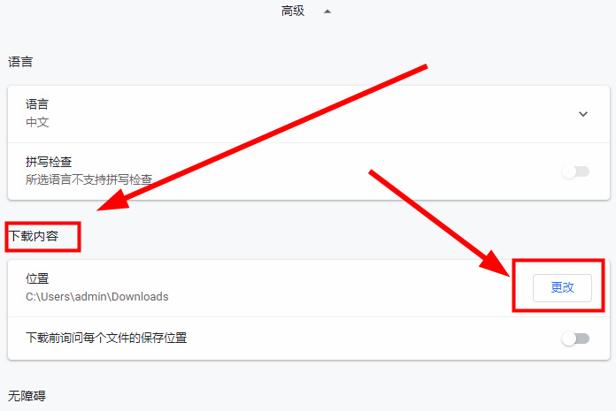 谷歌浏览器如何设置下载文件位置