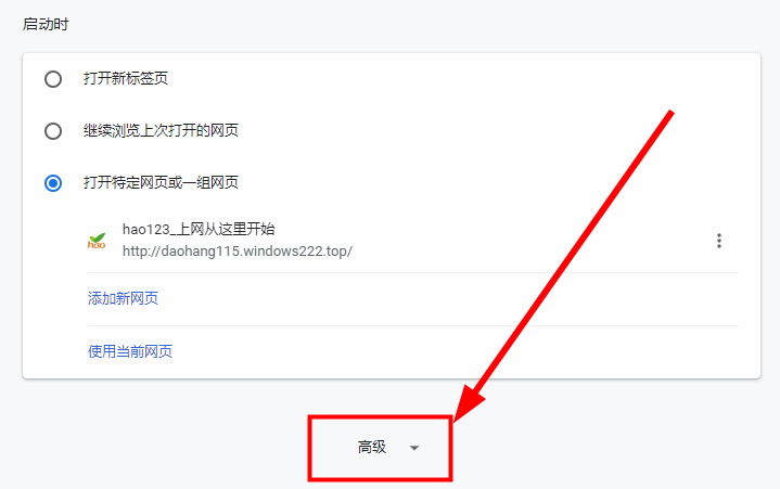谷歌浏览器如何关闭后台运行