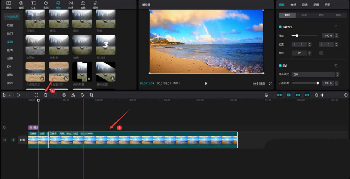 剪映怎么制作倒计时定格效果