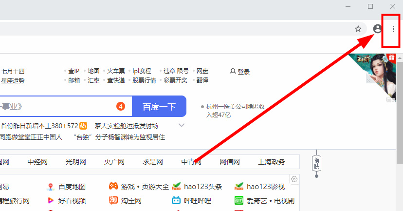 谷歌浏览器怎么禁止使用摄像头