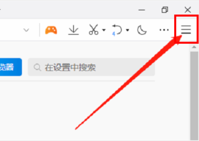 QQ浏览器如何设置Serif字体