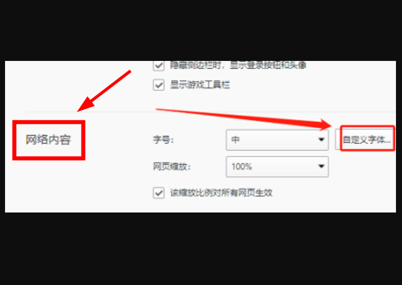 QQ浏览器如何设置Serif字体