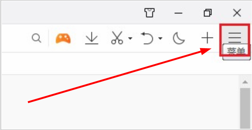 QQ浏览器如何设置阅读模式