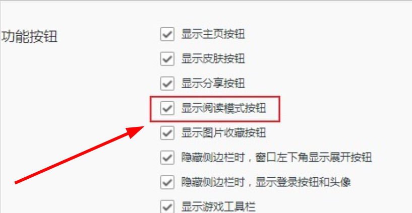 QQ浏览器如何设置阅读模式