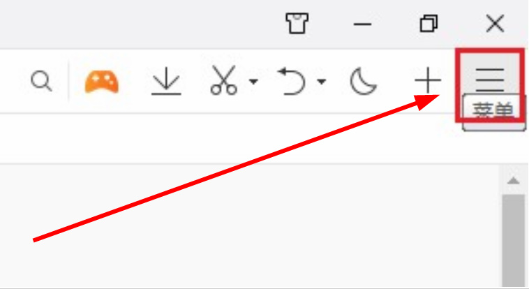 QQ浏览器如何设置开启时为空白页