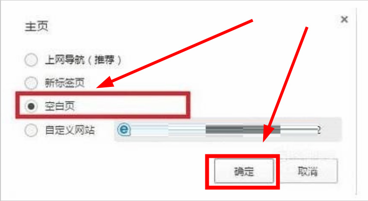 QQ浏览器如何设置开启时为空白页