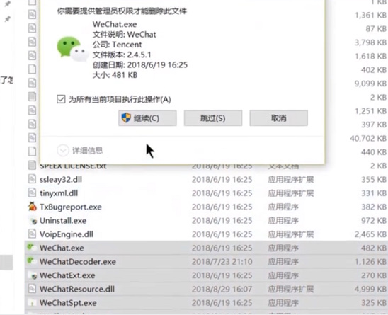 微信电脑板打不开怎么办