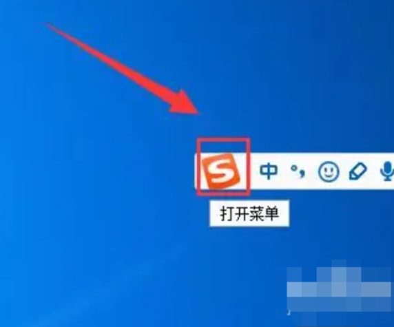 搜狗输入法怎么打繁体字