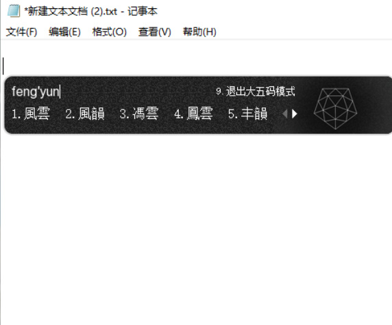搜狗输入法怎么打繁体字