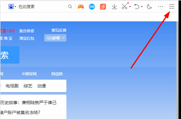 QQ浏览器怎么关闭自动更新