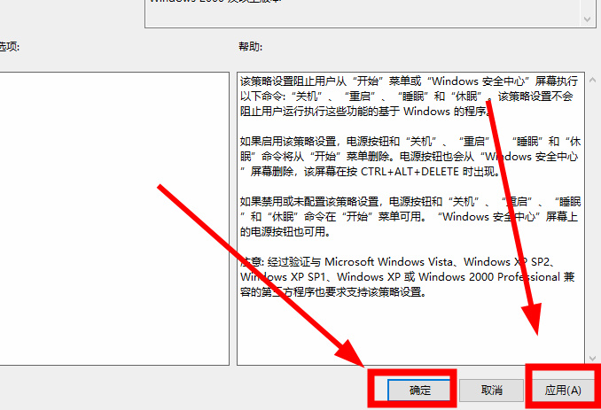 Win10系统提示当前没有可用的电源选项怎么办