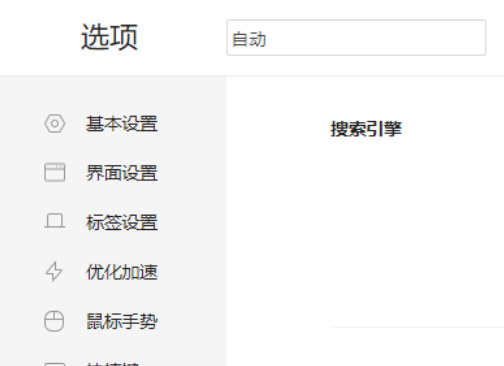 360浏览器怎么自动隐藏侧边栏