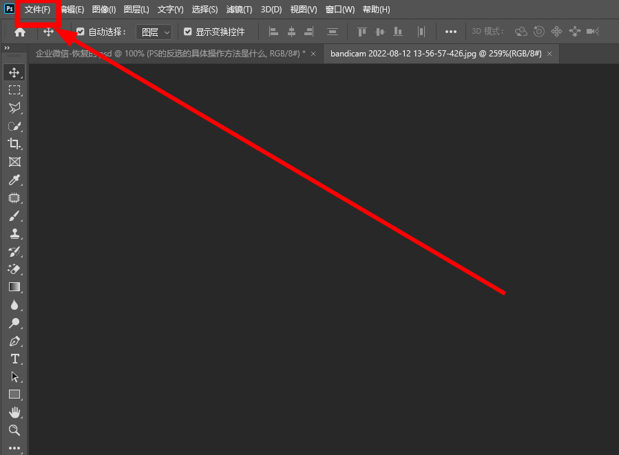 PS怎么导出pdf格式文件