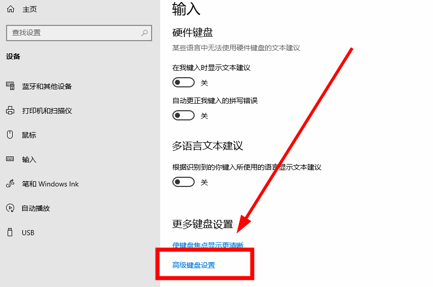 Win10快捷键模式怎么退出