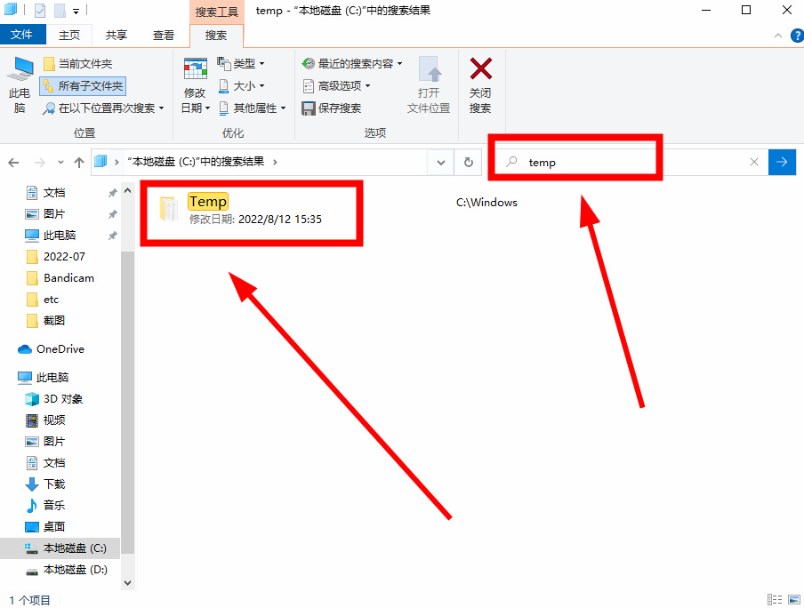 Win10系统哪些文件夹可以删除
