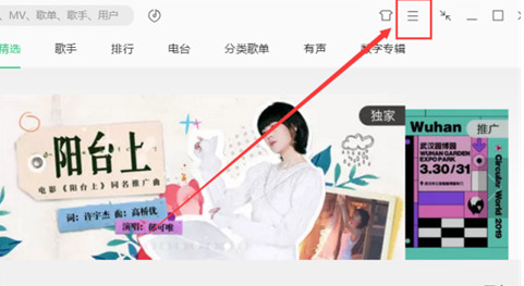 QQ音乐怎么下载到u盘里