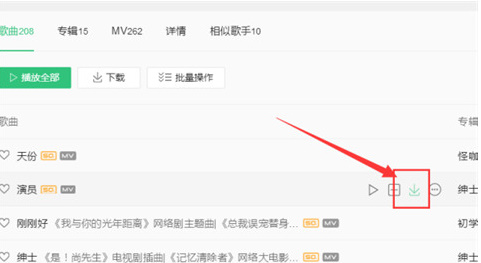 QQ音乐怎么下载到u盘里