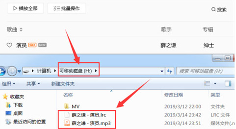 QQ音乐怎么下载到u盘里