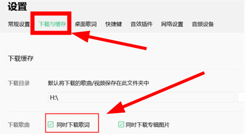 QQ音乐怎么下载到u盘里
