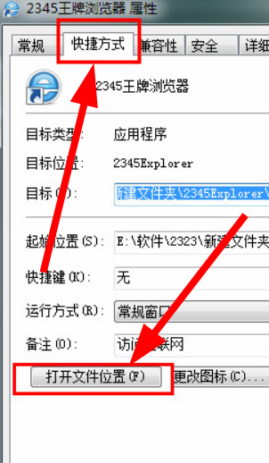 2345王牌浏览器怎么卸载