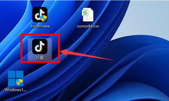 抖音电脑版收藏的音乐在哪里