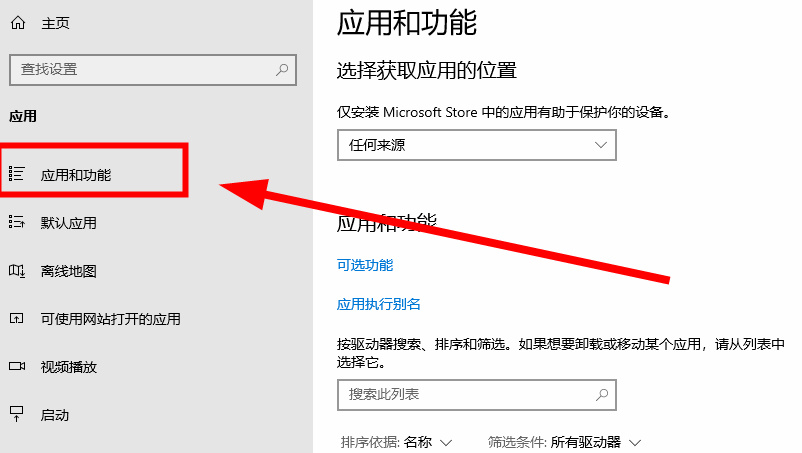 抖音电脑版如何卸载