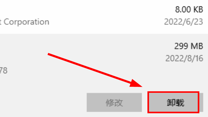 抖音电脑版如何卸载