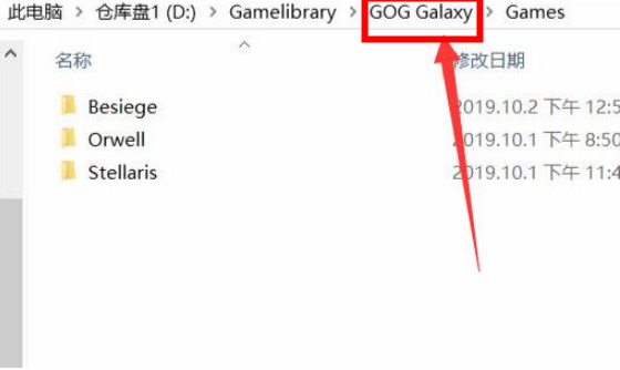 GOG平台的游戏库位置在哪里