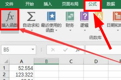 Excel数字怎么取整数
