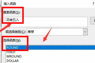 Excel数字怎么取整数