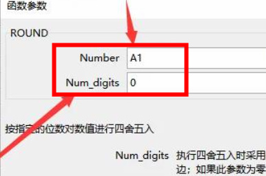 Excel数字怎么取整数