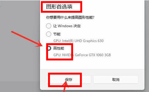 win11显卡设置在哪里