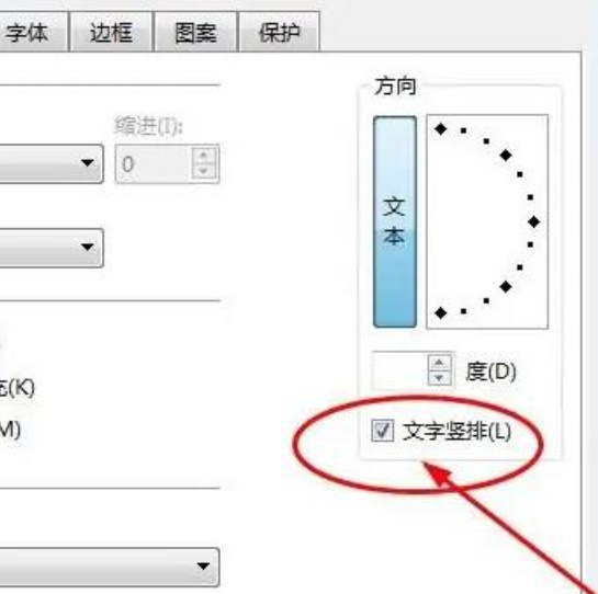 Excel怎么把数字竖起来