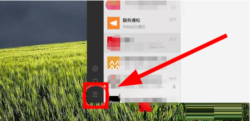 微信电脑版怎么关闭自动登录