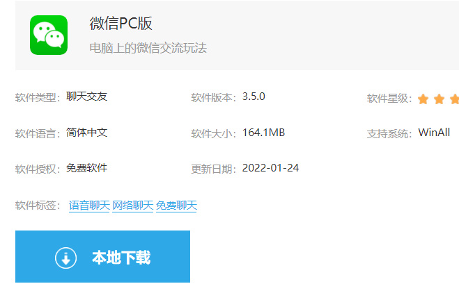电脑版微信“暂时无法登陆”怎么办