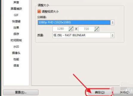 ocam怎么录制全屏游戏